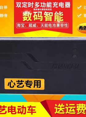极速原装心艺电动车专用充电器24V36V48V12AH60VK20AH64V72V30AH3