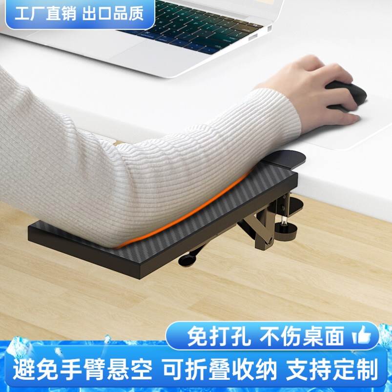 极速键盘手托架托手n手肘支撑托板可摺叠学习电脑办公游戏桌面扩