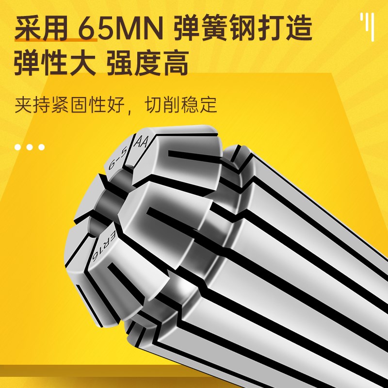 极速ER16e高精度弹性夹头AA弹簧数控雕刻机刀柄筒夹er32 8 11 16