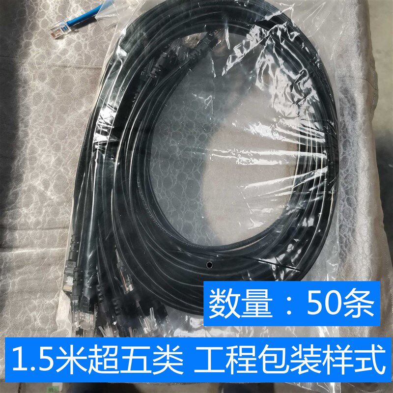 极速包邮超五类网线1米1.5米2米原G装成品机制电脑路由器工程机柜