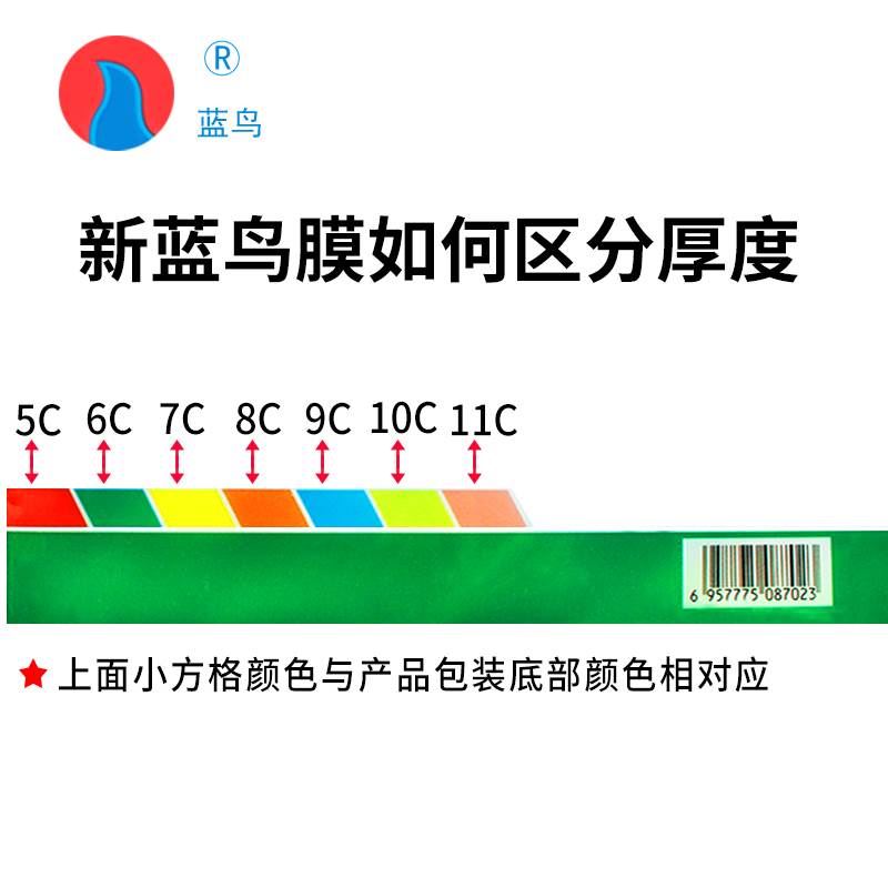 极速厂销促8C护保护膜pC塑封膜C7卡过胶纸丝a4菜单过塑机1膜C6相
