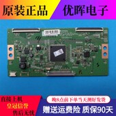 6870C 55M5 0535B逻辑板49E6090 极速A原装 6000 55E6200 M6. 55V5