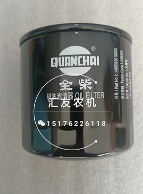 极速1409022610000 JX1008AT2 福田雷沃欧豹 M50O4 604 704-E 机