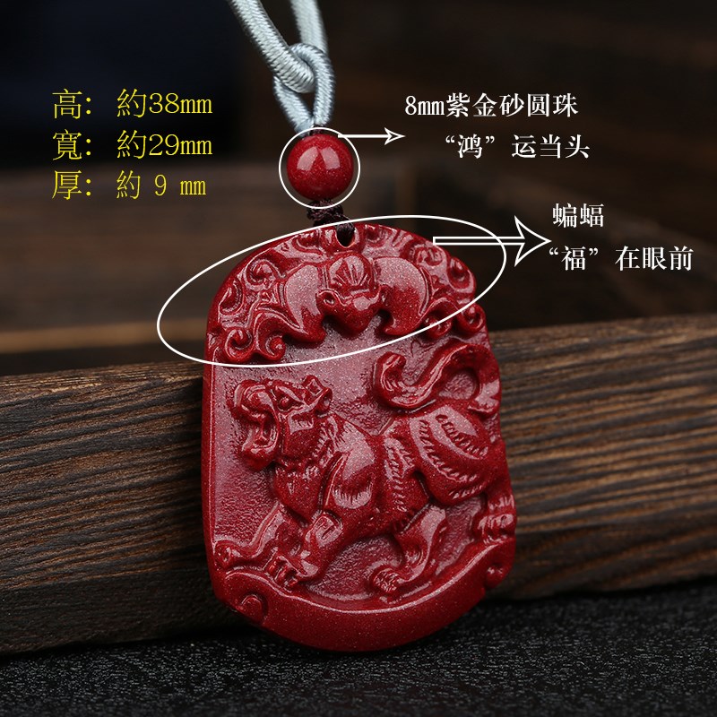 极速天然紫金朱砂生肖鼠牛虎兔龙蛇马羊猴L鸡狗猪吊坠本命佛男女