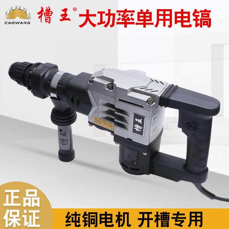 极速大功率专业冲击电镐开槽拆墙工业级电鎚N钻单用混凝土电稿重,农机/农具/农膜,播种栽苗器/地膜机,淘宝优惠券,粉丝福利购,淘宝优惠卷