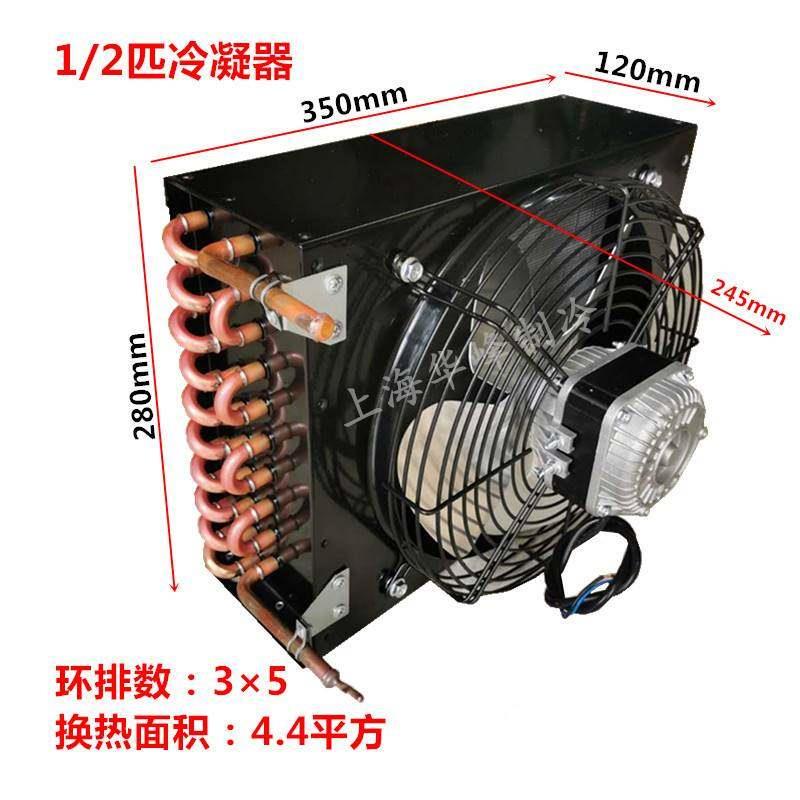 新品风冷水冷冷凝器展示柜 小型冰箱冰柜冷藏P库铜管铝翅片蒸发器图片