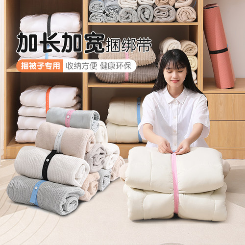 新品捆绑带被子衣服收纳紮带专用神D器打包绳衣物松紧带叠衣服懒
