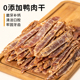 新品 鸡胸鸭胸肉干狗狗零食磨牙洁齿磨G牙棒猫咪零食宠物训狗奖励