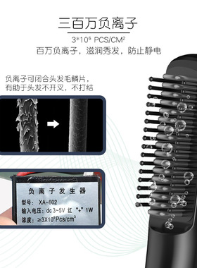 极速新品无线充电直发梳 便携式usbH充电直发器卷直两用直发梳子