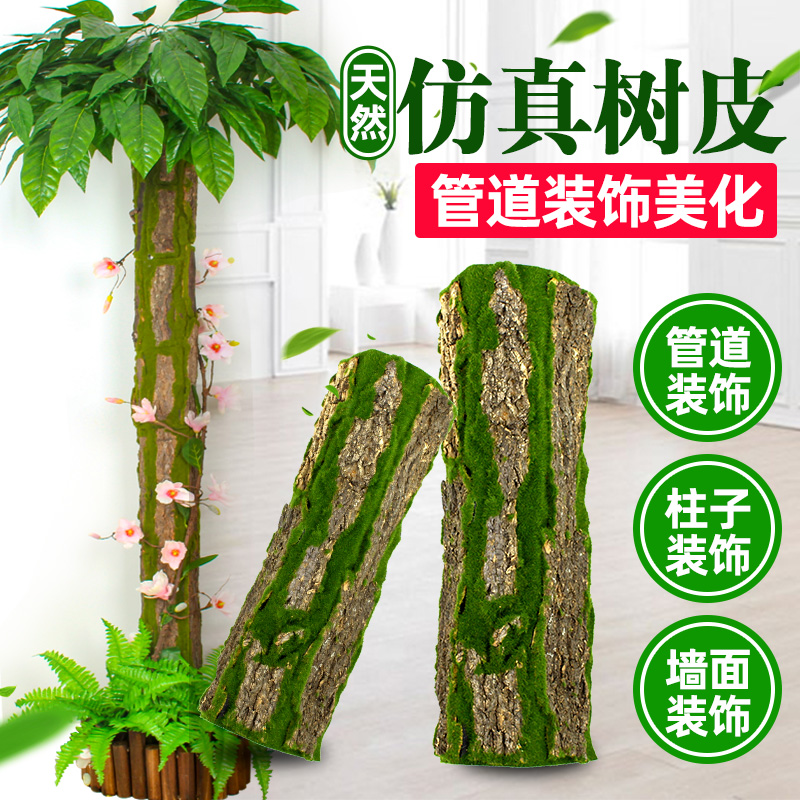极速管道装饰树皮包下水管子绿植树D叶遮挡柱子美化室内造景假花