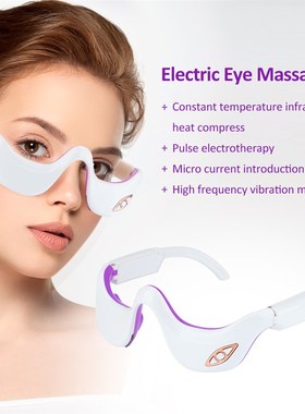 极速Eye Massgager Electric Eye Beauty Device Constant Temper