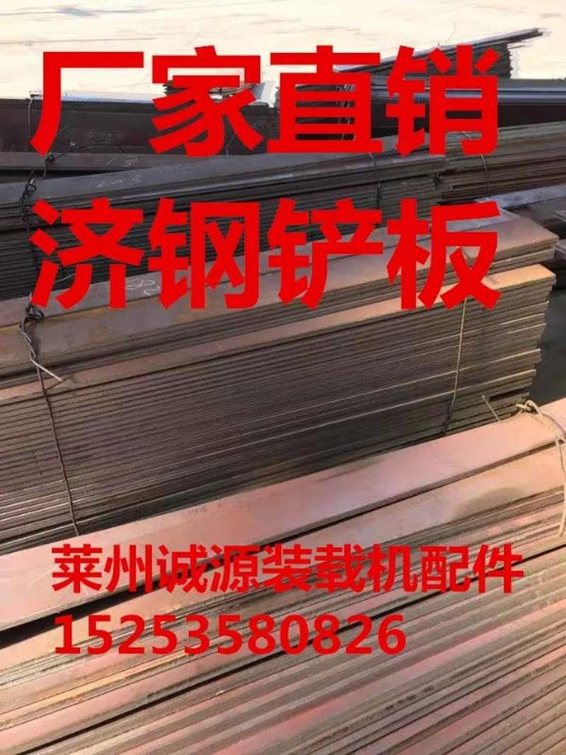 极速装载机堆f高机铲斗铲板 耐磨钢板 铲齿刀板 鲁宇明宇莱工鲁工