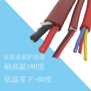 极速YGC硅橡胶电缆线耐高温防水软护套线2/3/4/5芯1.5/2X.5/4平方