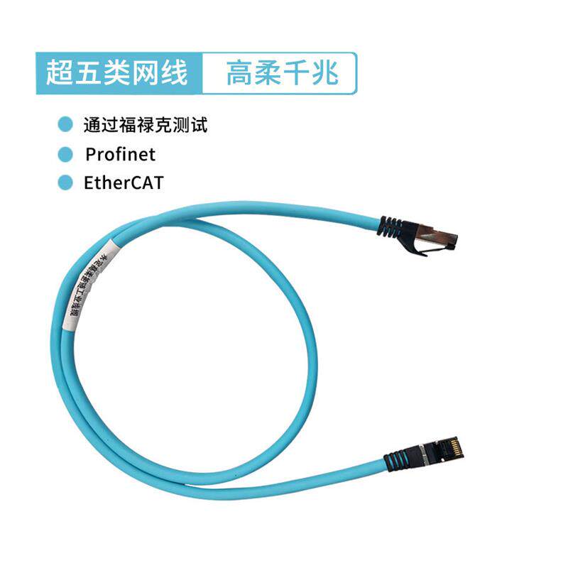 极速定制工业千兆网路线RJ45带屏蔽超五超六J类网线高柔伺服Ether