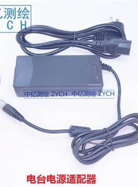 极速华测aX10电源线 华测i80/T8/X10 主机电源配接器7针接口