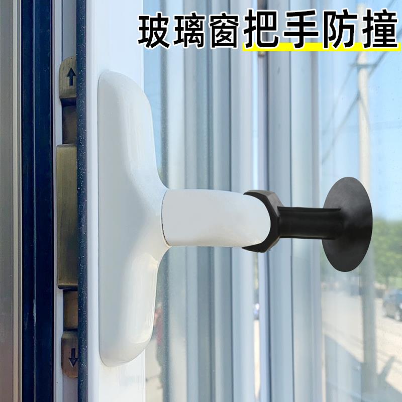 极速免打孔门g吸窗户玻璃门把手吸盘固定器铝塑钢推拉窗户防撞垫