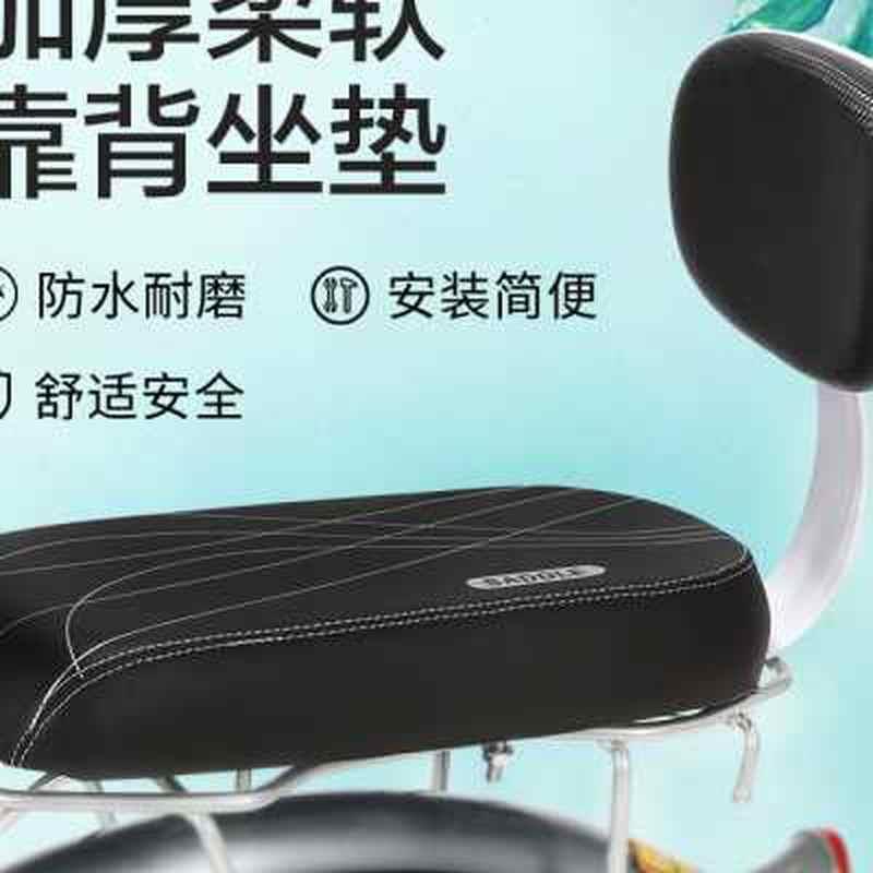 极速山地自行车后座鞍坐垫座w垫座椅儿童电动单车座舒适通用加厚