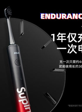 极速拜尔(BAIR)nX3电动牙刷成人充电式智能声波情侣款套装全自动