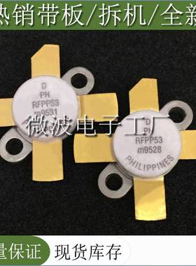 极速BLF177 MRF150 MRF422 SD2C931-10 SD2931-11高频管原装现货