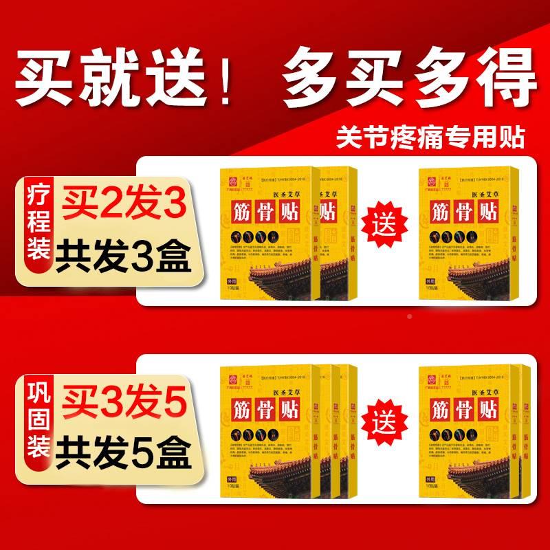 极速重度肩e周焱贴肩膀疼痛怕冷无力抬臂困难止痛贴买二送一
