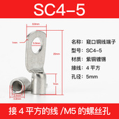 2.5 极速厂家SC1.5 12紫铜SVC窥口冷压接线