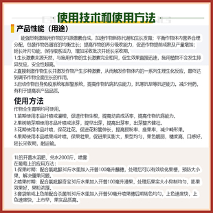 极速南非开普艾格富果p梗软化剂抑制果梗硬化剂海藻液叶面肥水溶