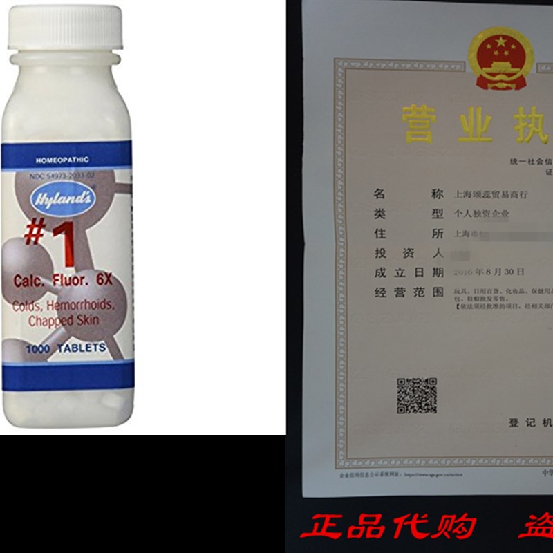 极速Hylands Cell Salts #1 Calcarea FluorLica 6X Tablets, Na