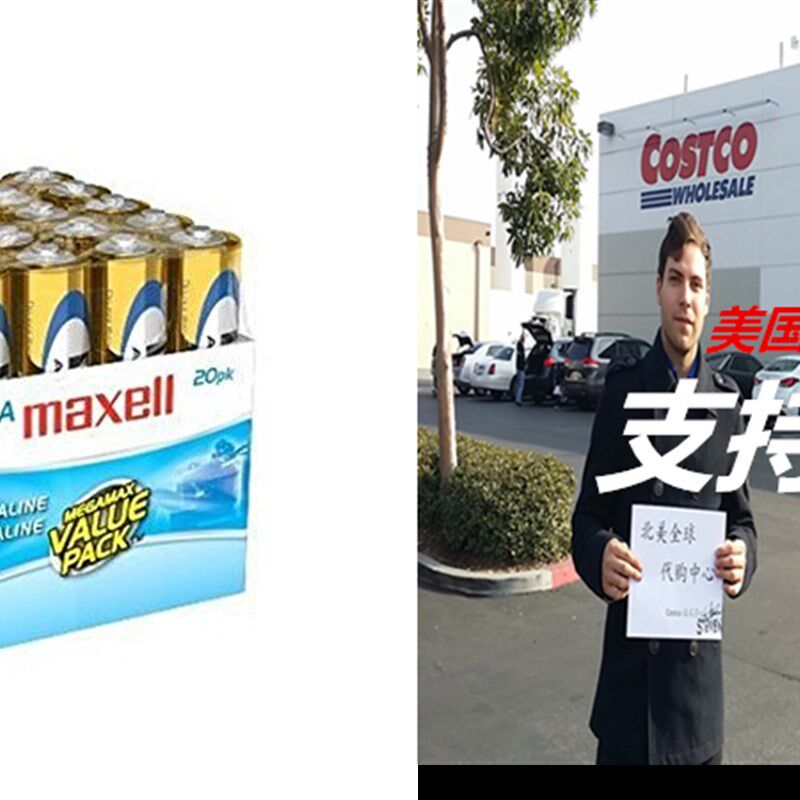 极速Maxcell 723849 Alkaline Battery AAA Cell 20-Pack