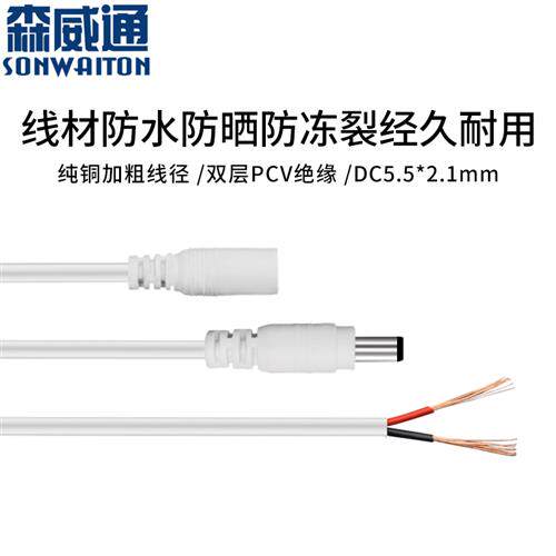 极速监视摄影镜头电源延长线萤石C3W大华TP-link路由器DC12ZV5米-