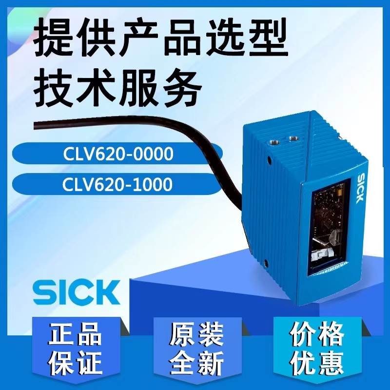 新品西克SICK感测器扫瞄u仪接近开关 SICK GSE6-P1211