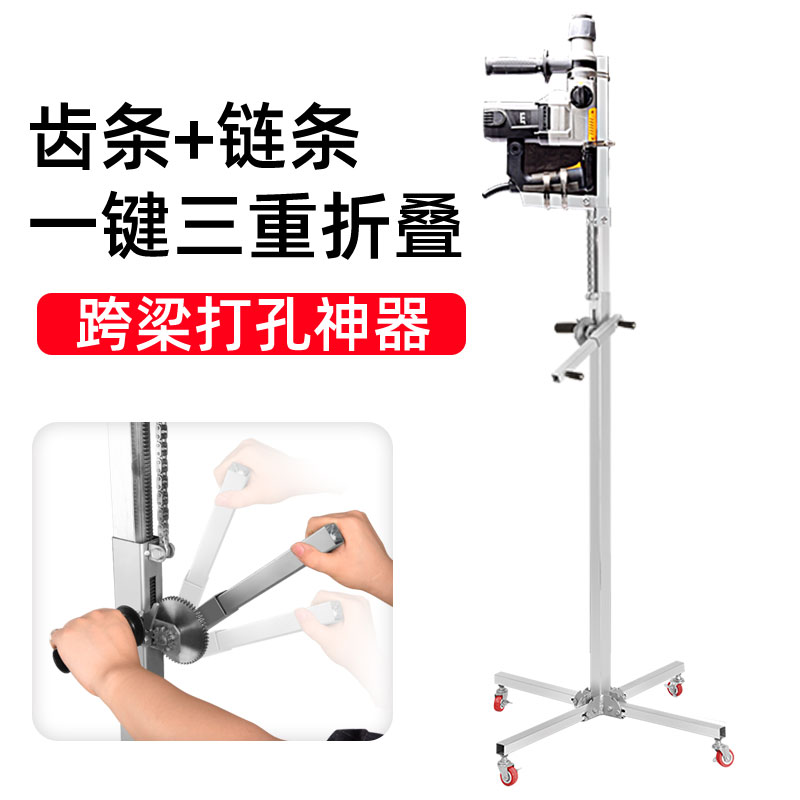 极速升降电锤钻支架天花板悬吊式天花G板打孔冲孔机可携式折叠屋