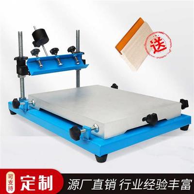 极速网版印刷机手工丝印台小型丝网印刷机L工作台手动网版印刷印
