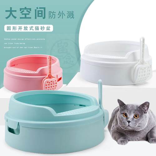 新品high quality~Pet supplies circular open cat liVtter basi