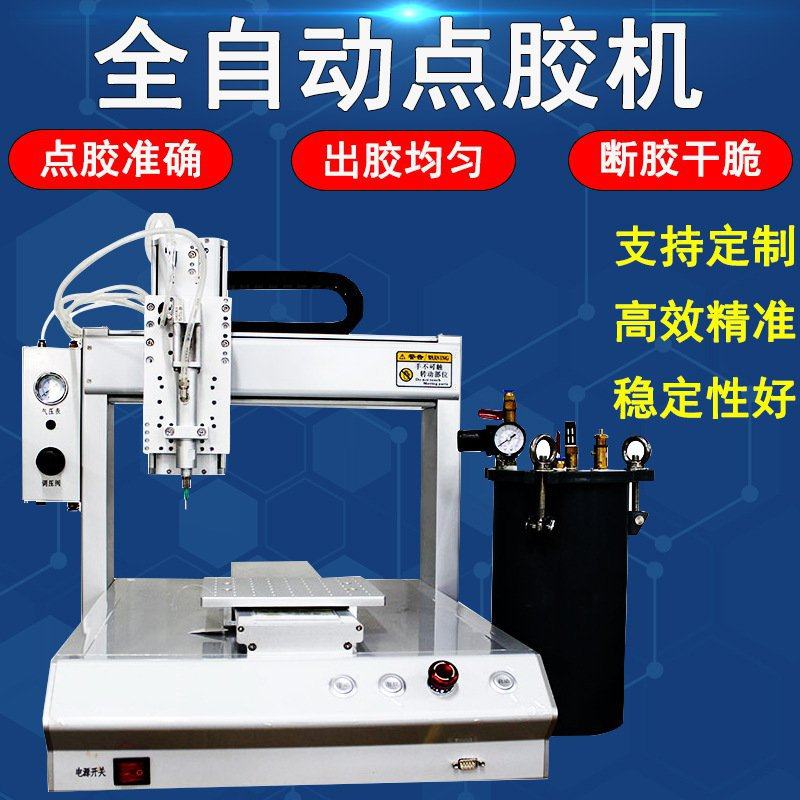 极速三轴c自动点胶机全自动针头筒uv胶ab硅胶热熔胶滴胶机灌胶机,农用物资,园林移栽起吊网,淘宝优惠券,粉丝福利购,淘宝优惠卷