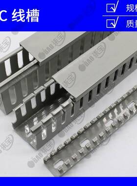 极速塑料3025i线槽PVC明装配线行线布线槽电表箱配电柜电缆走线理