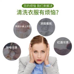 极速除莓剂去霉剂衣物发黄去除婴儿洗衣服黑点黑斑霉立Z净羽绒服