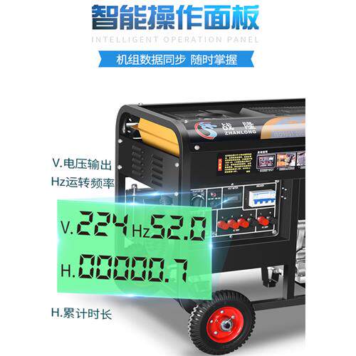 极速雅蕊  柴油发电机组5千瓦家用220V小型3_6_M8_10kw单三相380V