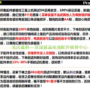 极速创维49E3500原装三合一电源主板5800-A9RH470-0P20 0P30屏RDL
