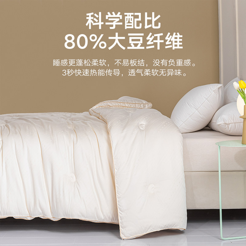 极速80%植物大豆纤维被A类被子B冬被加厚保暖被芯春秋被四季通用