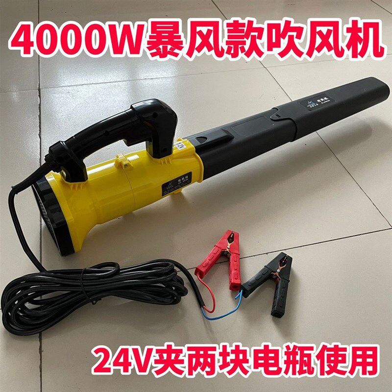 极速。夹a电瓶款12V24V大功率吹风机工业鼓风机大风力车载家用滤