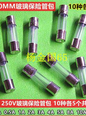 极速厂家保险丝 5*20玻璃保险管熔断器250V 0F.5A 1A 2A 3A 4A 5A