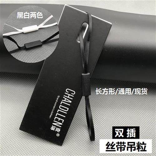 极速新品吊粒吊牌绳丝带吊粒双插w吊粒H吊绳通用 服装吊U绳吊粒定
