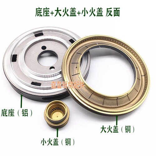 新品樱雪燃气灶配件JZY/T/R-Q1202(B)X QB111P0 Q1316火盖分火器