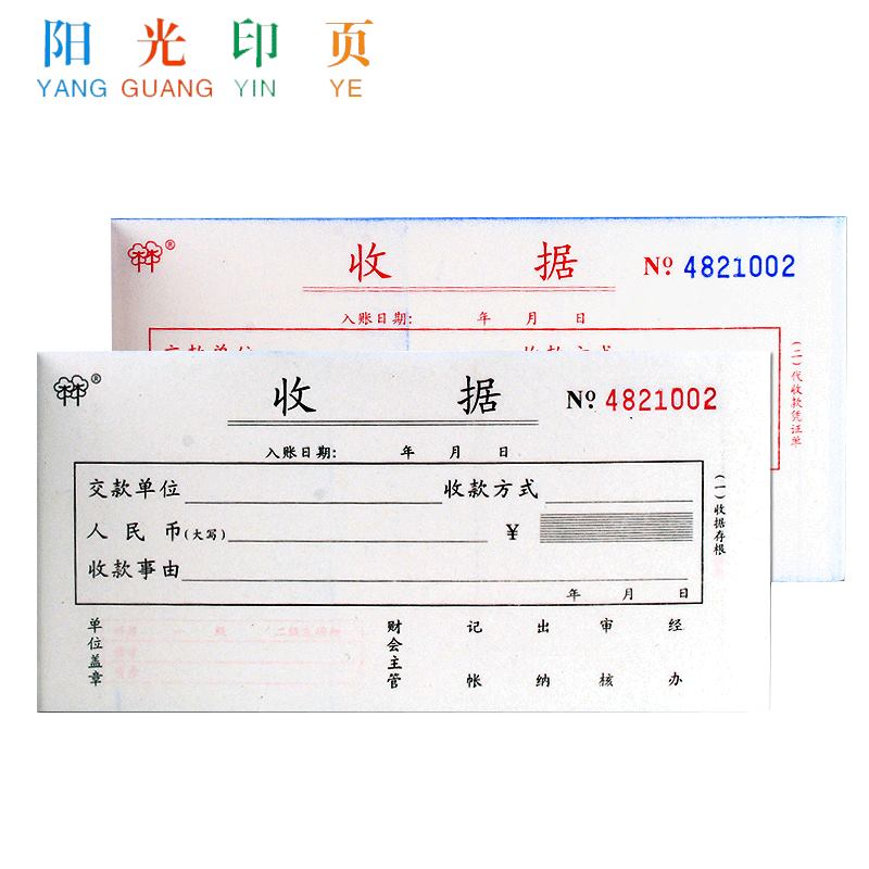 极速收据定做销货清m单销售送货单二联三联无碳自动复写发货联单