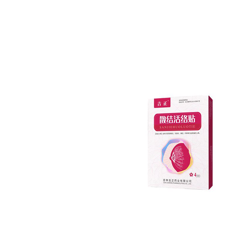 极速淋巴散结肿大消散p专用贴疏通神器腋下颈部结节副乳去副乳消