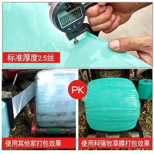 极速新品膜青贮青储饲料m包装膜捆草膜揉丝机专用打X包膜包草打草