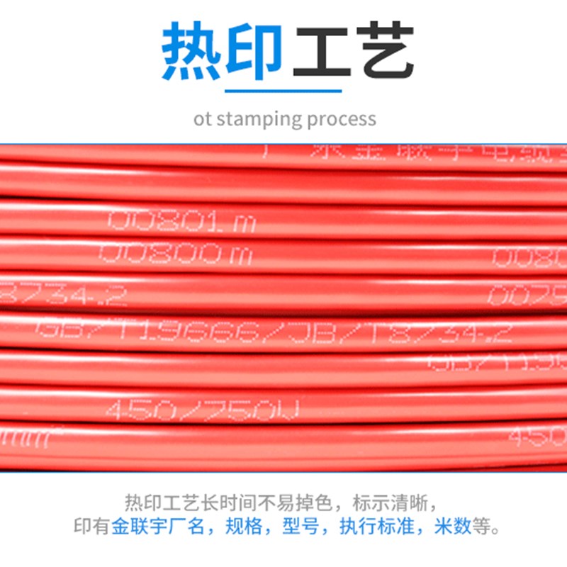 极速金联宇国标全铜BVR10/16/25C/35/50平方单皮多芯工程阻燃电线