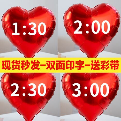 新品马拉松跑步时间气p球赛事兔子气球铝膜气球时间配速气球兔子