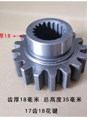 极速沃得锐龙收割机配件ZKB65变x速箱输入齿18键17牙 齿18厚 21厚