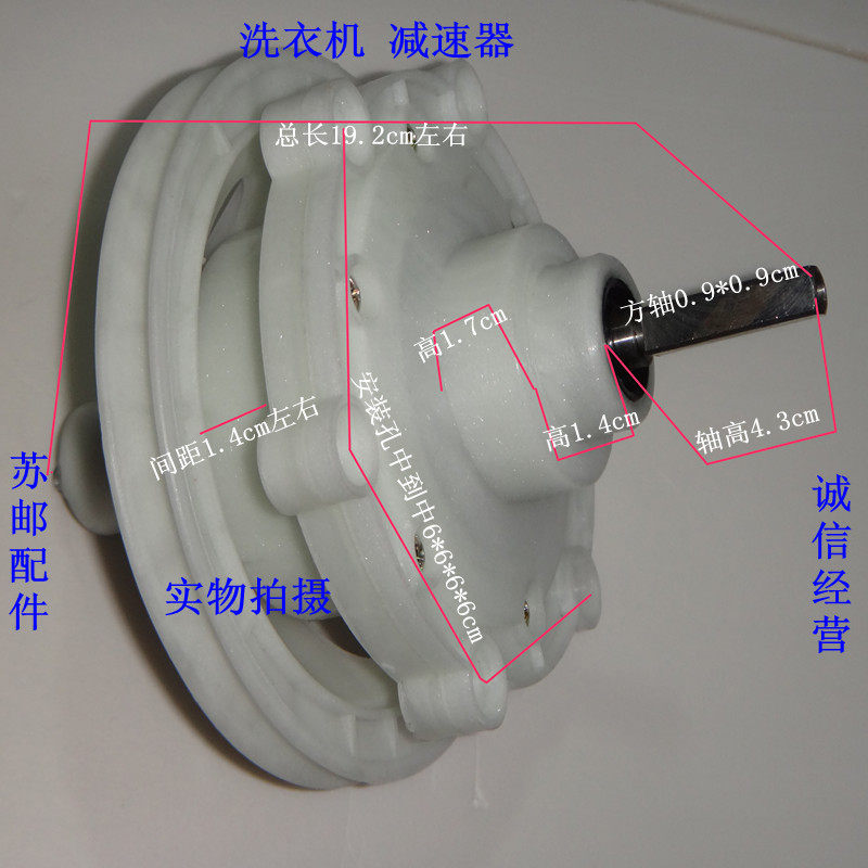 极速半自动c 双缸 洗衣机 减速器 变速器 42*9mm 左右 方轴